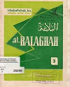 Al_Balaghah624.jpg.jpg