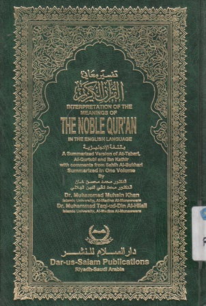 the_noble_qur'an_in_the_englis_language.jpg.jpg